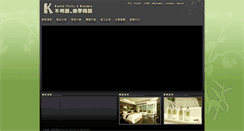 Desktop Screenshot of kapok-hotel.tw