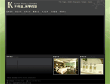 Tablet Screenshot of kapok-hotel.tw